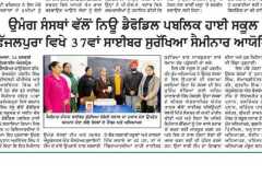 News-Photo-6