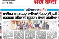 WhatsApp-Image-2025-03-12-at-07.41.28_a346d3d2