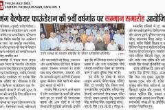 WhatsApp-Image-2025-07-10-at-8.26.31-AM