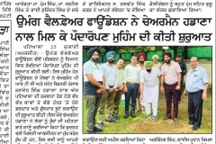 WhatsApp-Image-2025-07-26-at-8.29.54-AM