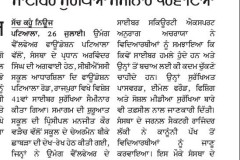 WhatsApp-Image-2025-07-27-at-1.13.43-PM