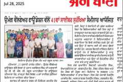 WhatsApp-Image-2025-07-28-at-7.52.18-AM