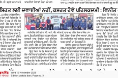 WhatsApp-Image-2025-11-12-at-10.18.35-AM