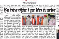 WhatsApp-Image-2025-11-13-at-10.33.29-AM-2