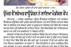 jag-bani-2-11-2016
