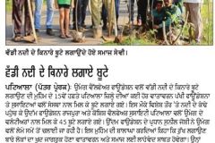 punjabi-jagran