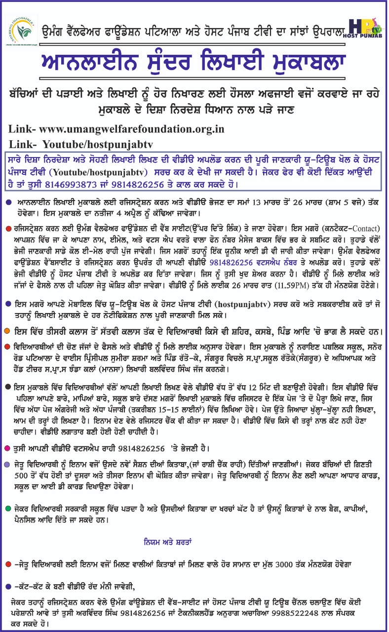 Online Free Writing Competition Instructions